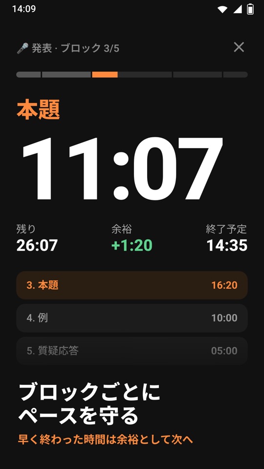 Chrono Blocks — アプリの中身 2