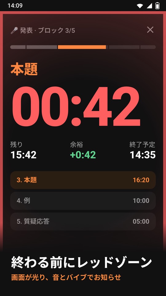 Chrono Blocks — アプリの中身 3
