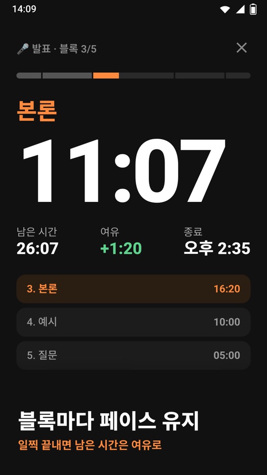 Chrono Blocks — 앱 둘러보기 2
