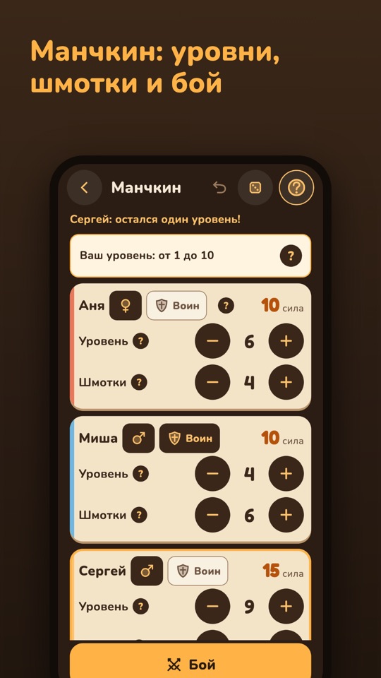 Score Night — Внутри приложения 6